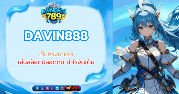 davin888