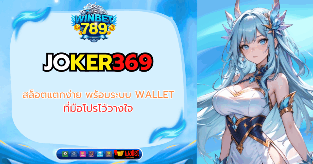 joker369
