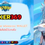 joker369