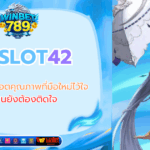 pgslot42