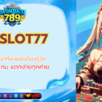 pgslot77