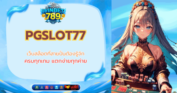 pgslot77