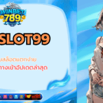 pgslot99