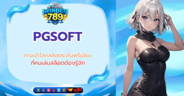 pgsoft