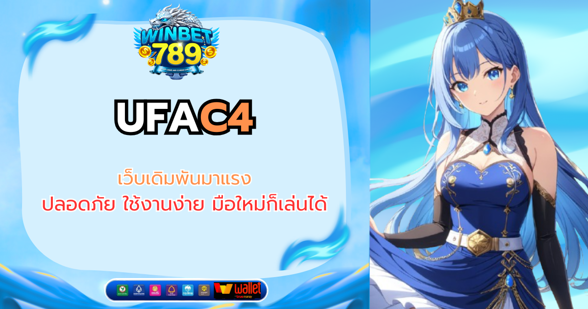 ufac4