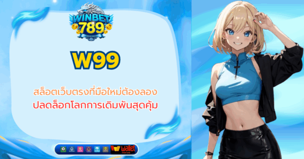 w99