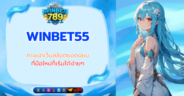 winbet55