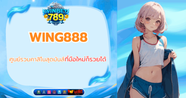 wing888