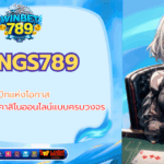 wings789