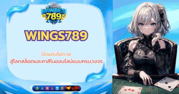 wings789