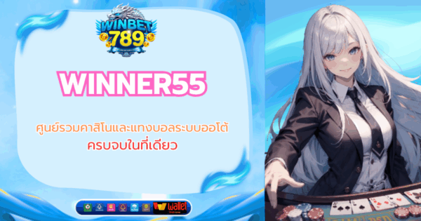 winner55