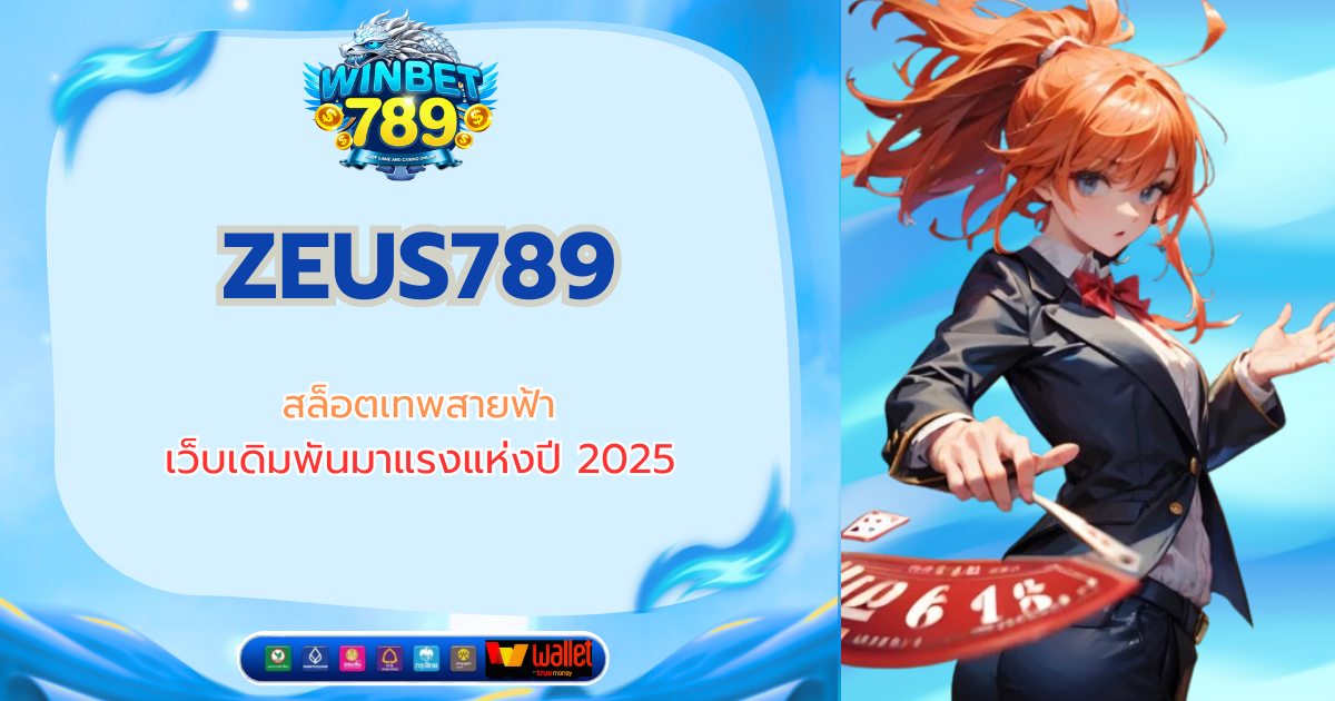 zeus789