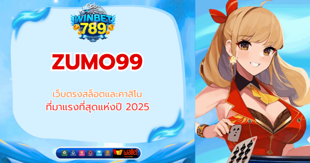 zumo99