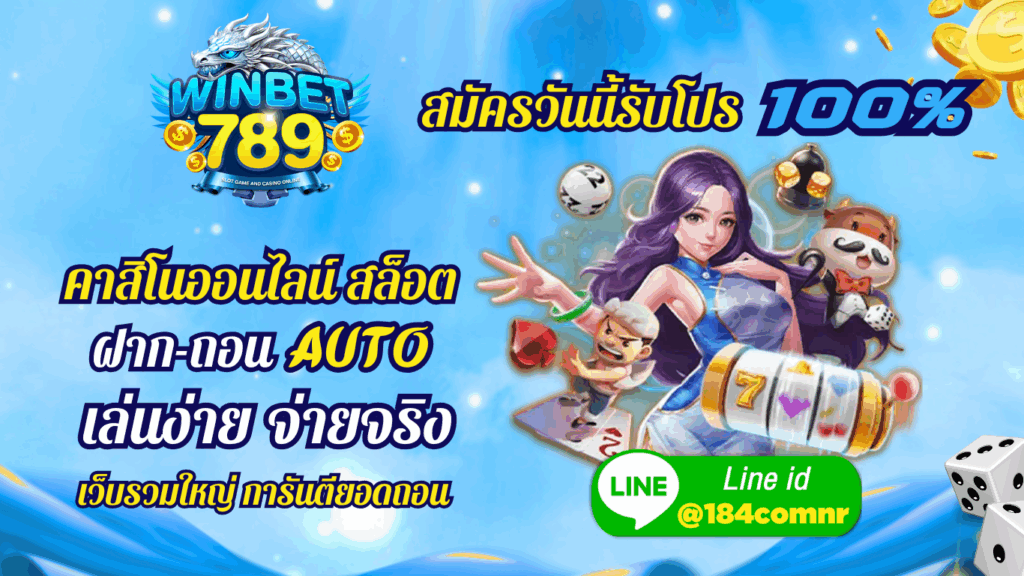 XSPIN88เว็บตรง