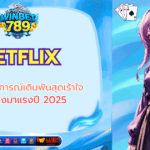 betflix