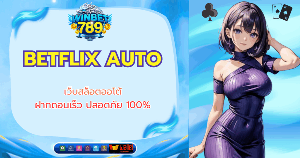 betflix auto