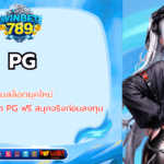 pg
