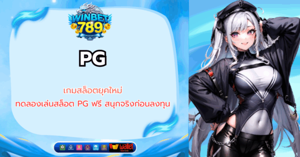 pg