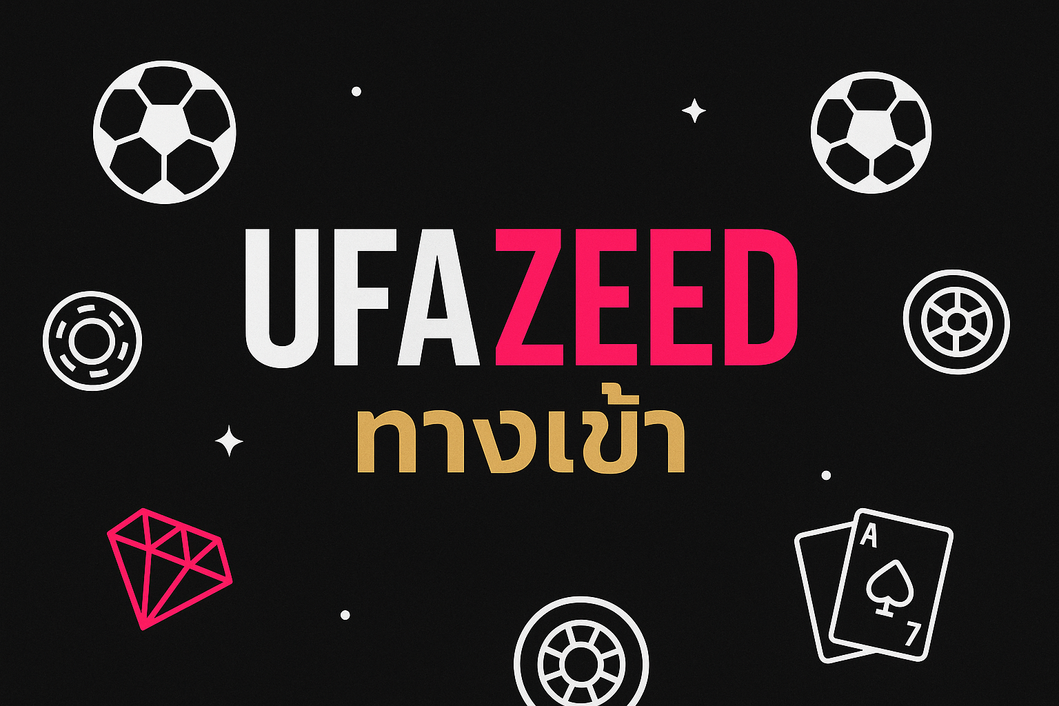 ufazeed ทางเข้า