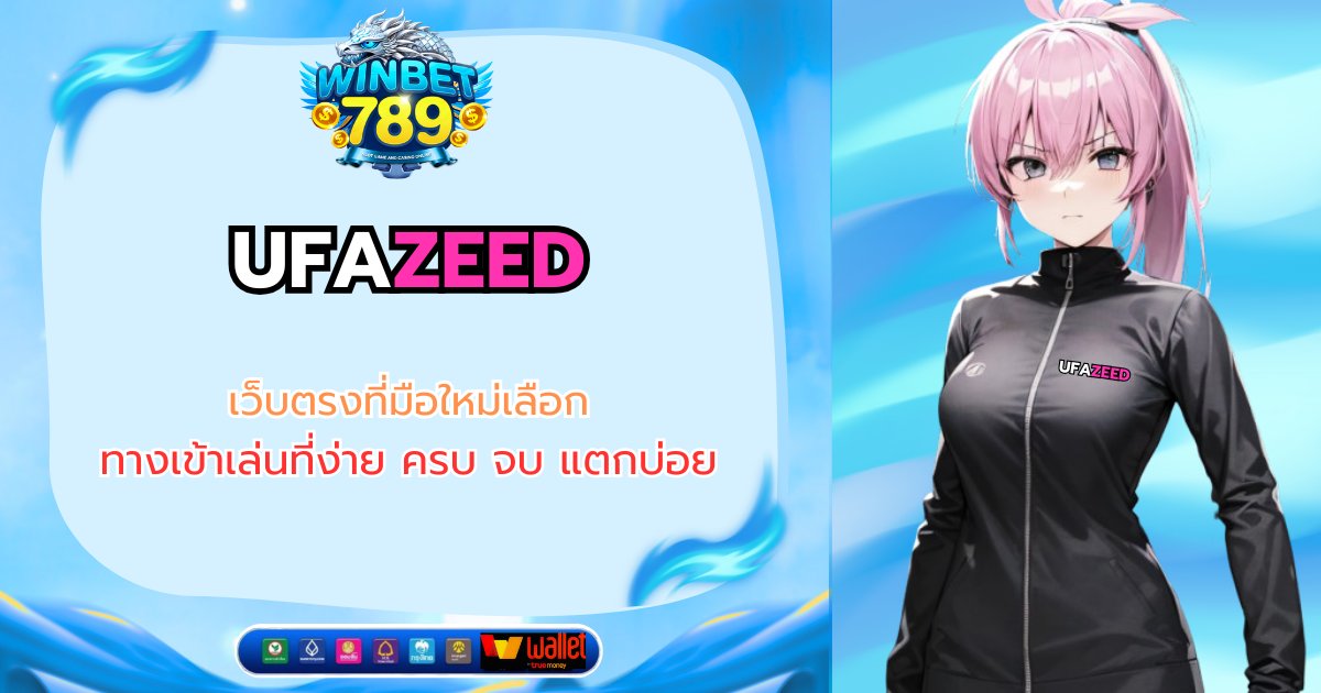 ufazeed