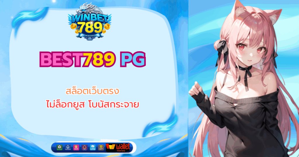 best789 pg
