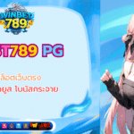 best789 pg