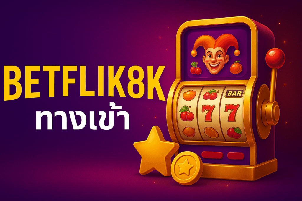 betflik8k ทางเข้า