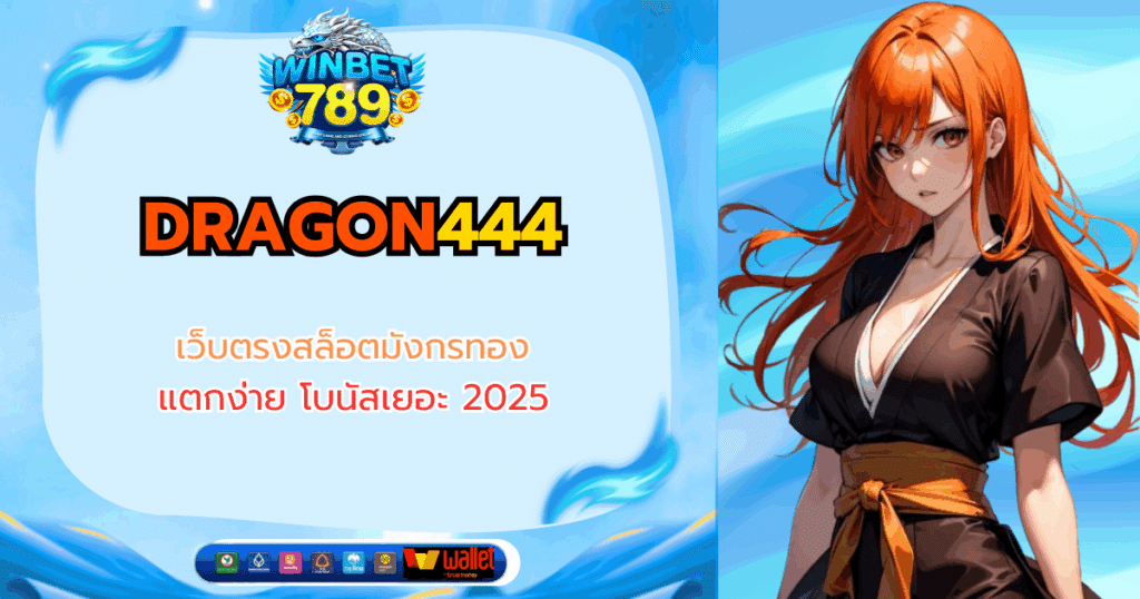dragon444