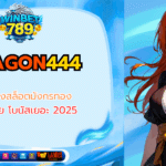 dragon444