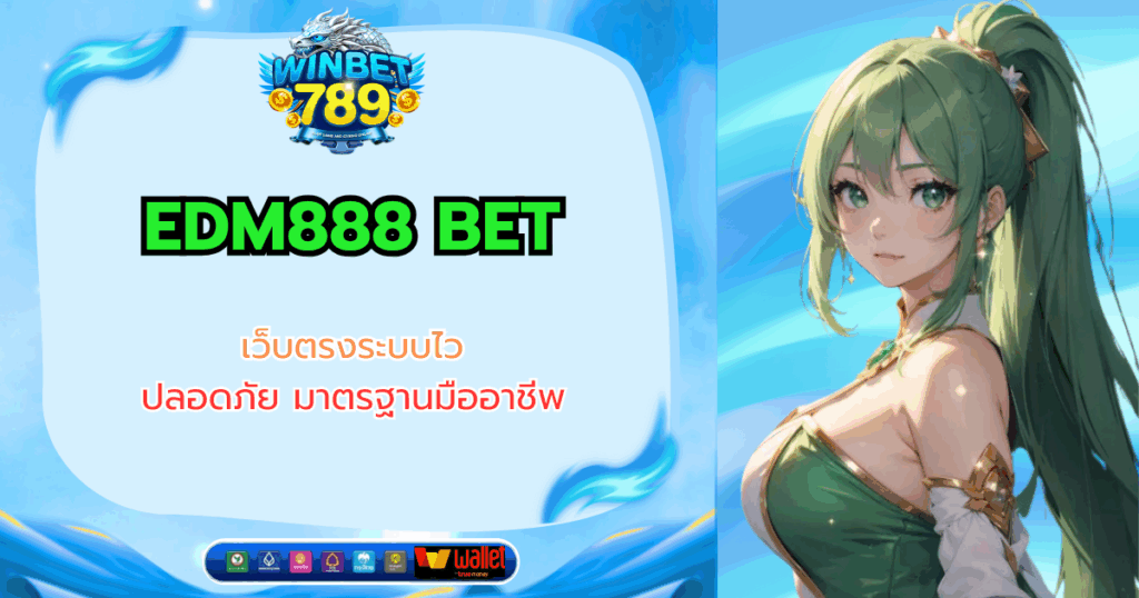 edm888 bet