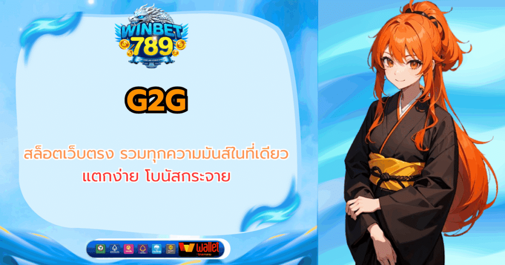 g2g