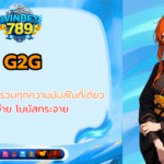 g2g