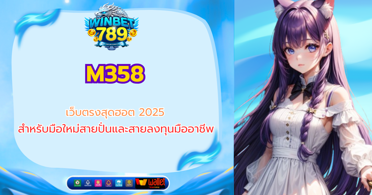 m358