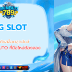 pg slot