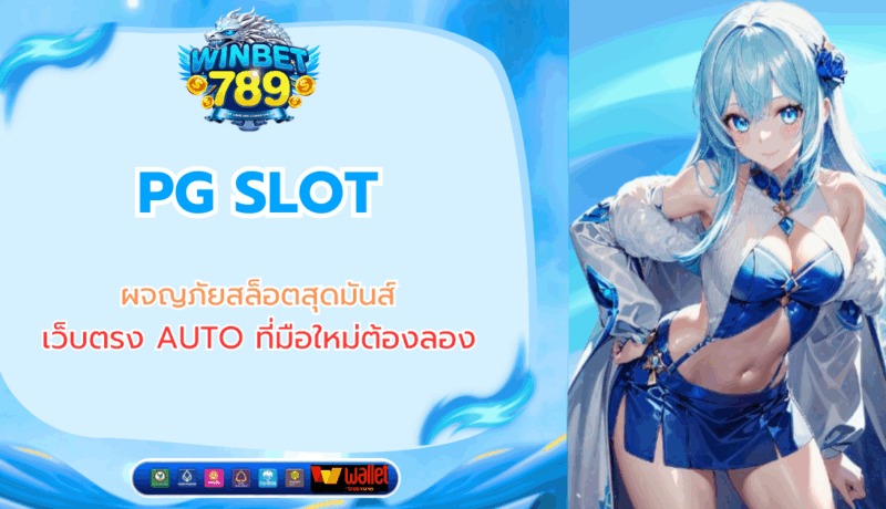 pg slot