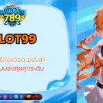 slot99