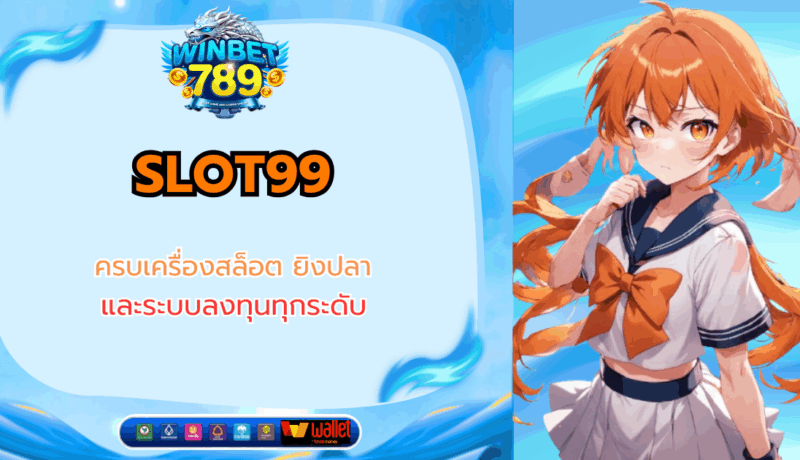slot99