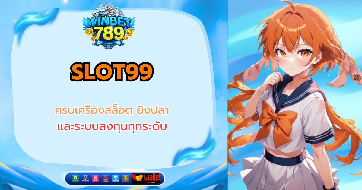 slot99