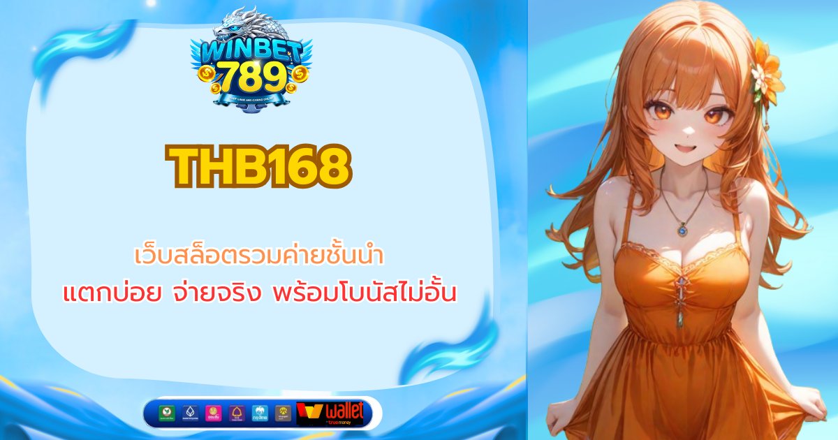 thb168