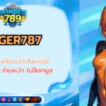 tiger787