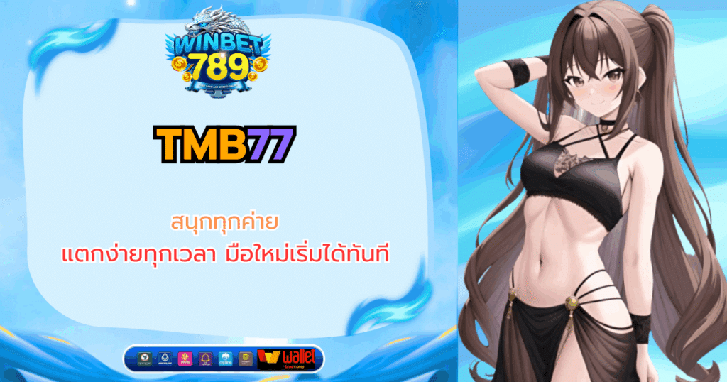 tmb77
