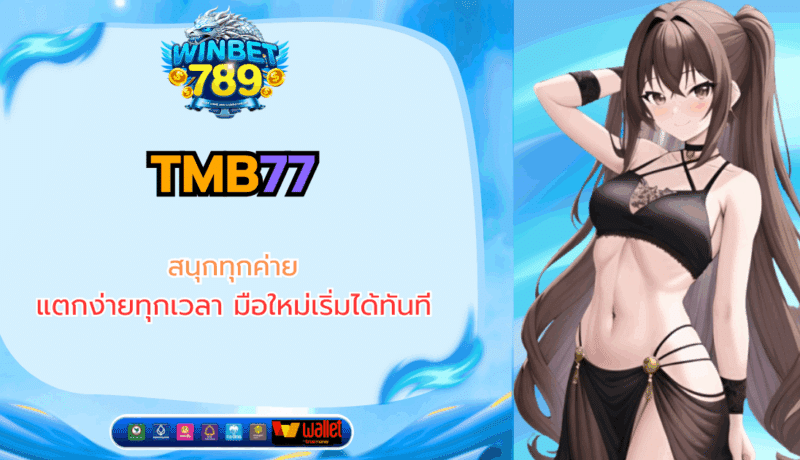 tmb77