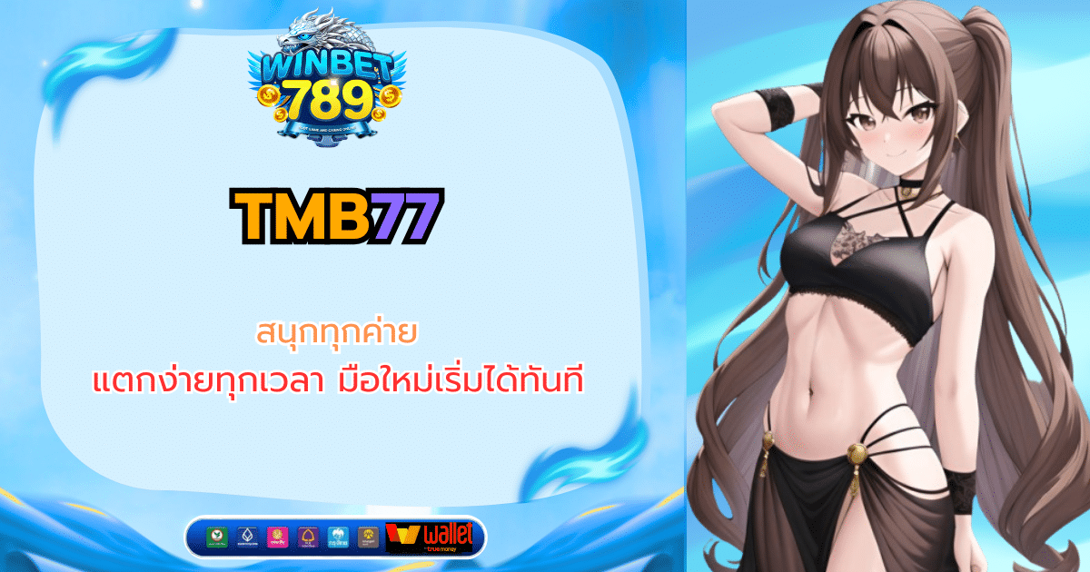 tmb77