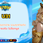 u31