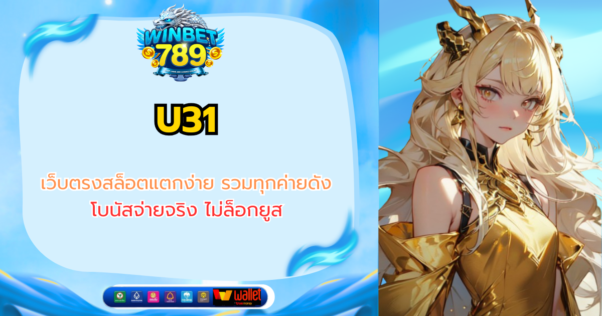 u31