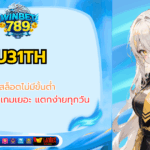 u31th