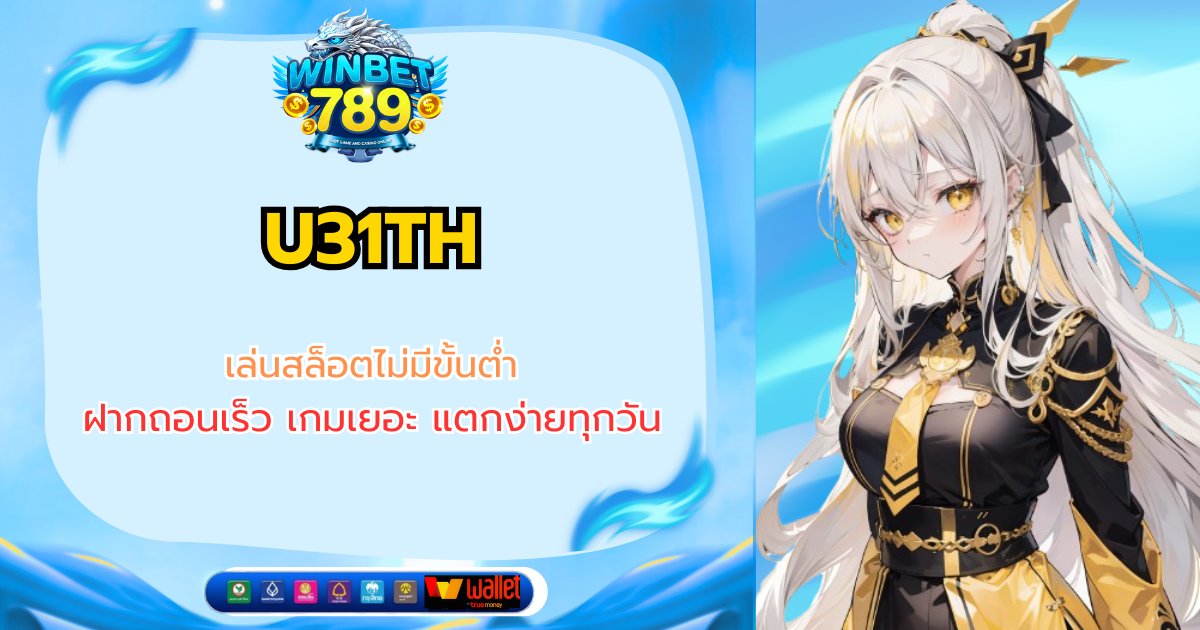 u31th