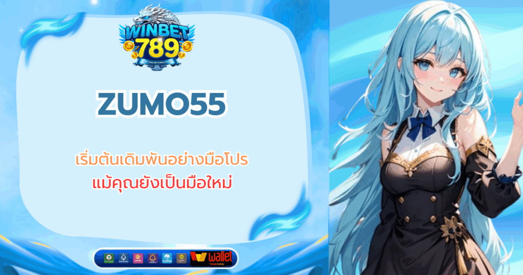zumo55