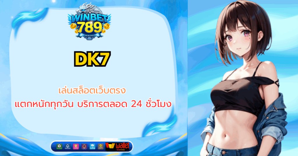 dk7