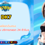 dk7